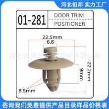 适用于门板饰板上推型固定卡扣 推式固定器 紧固件 穿心钉扣邦