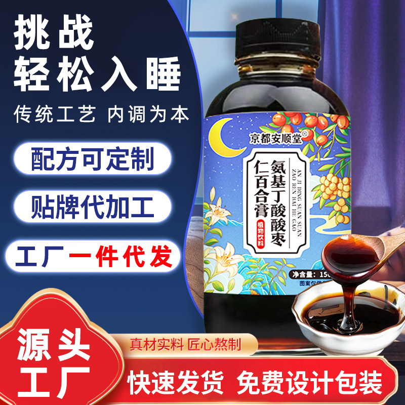 氨基丁酸酸枣仁百合膏养生滋补熬制膏滋调理睡眠酸枣仁膏一件代发