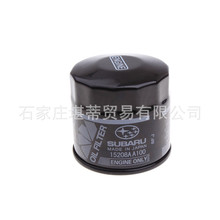 适用英菲尼迪G系V35V36HV36CV36V35JX M系Y50机油滤芯格机滤清器