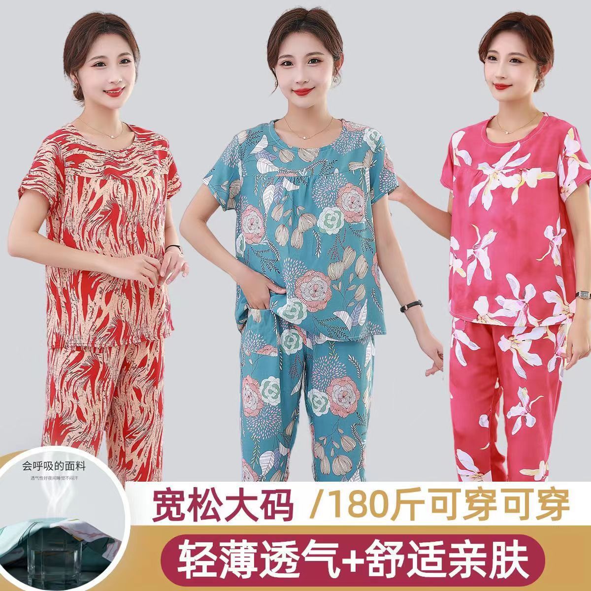 Summer Thin Bourette Suit Pajamas Women's Short-Sleeved Cropped Pants Casual Loose Middle-Aged Mom Outer Wear Pajamas