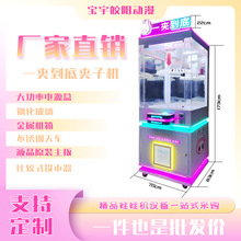 新款一夹到底夹子机夹零食钥匙扣网红礼品机超市投币商用电玩城