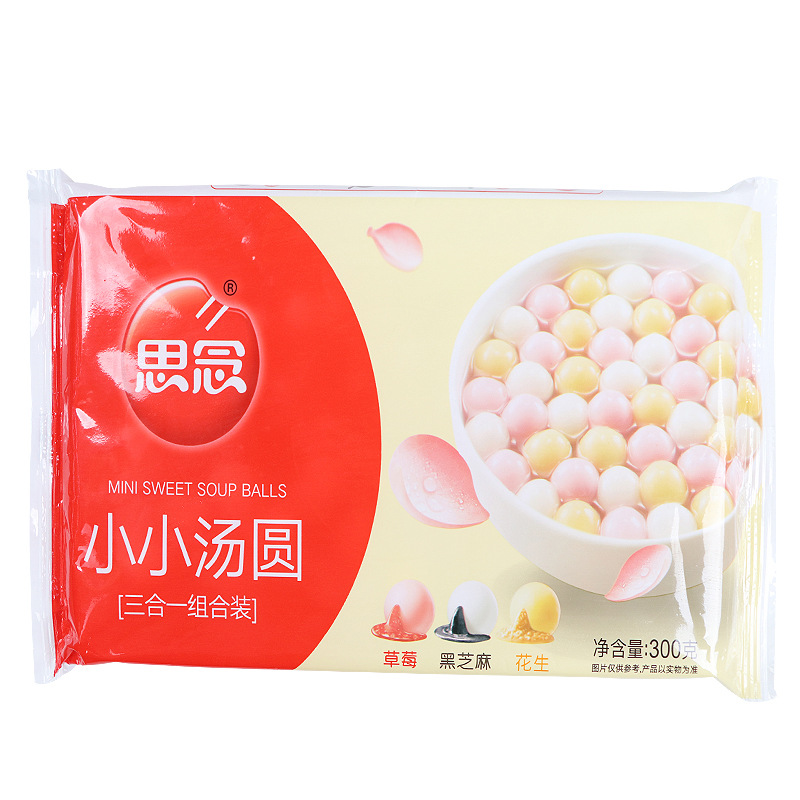 思念小小汤圆300g速冻芝麻 花生 草莓口味三色组合汤圆方便甜品