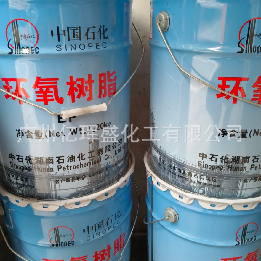 巴陵石化E-44环氧树脂 EP环氧树脂