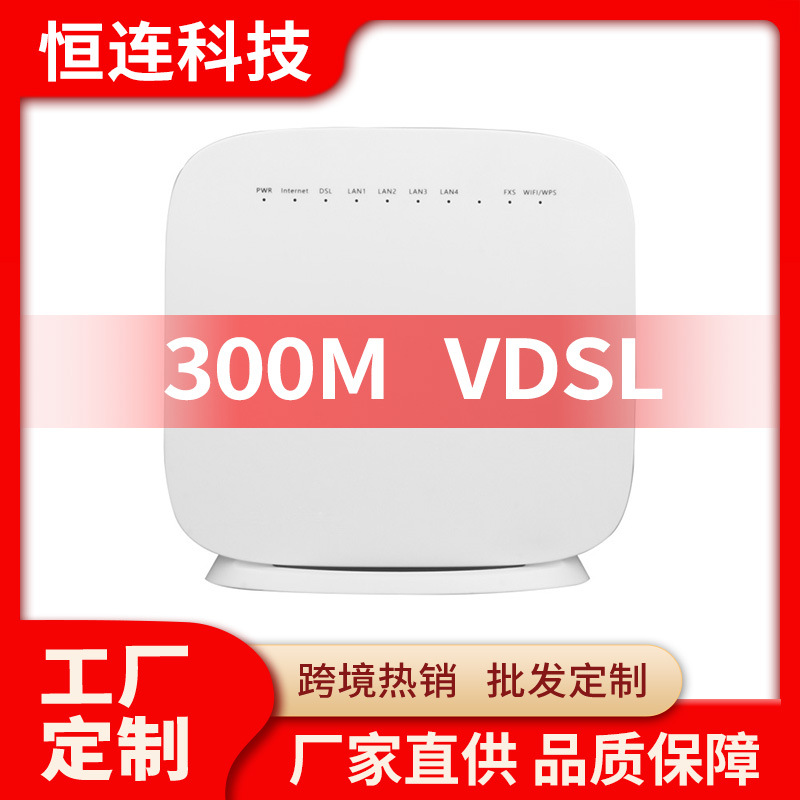 VDSL 300Mbps Wireless Router VDSL2/ ADSL2+高速调制解调器