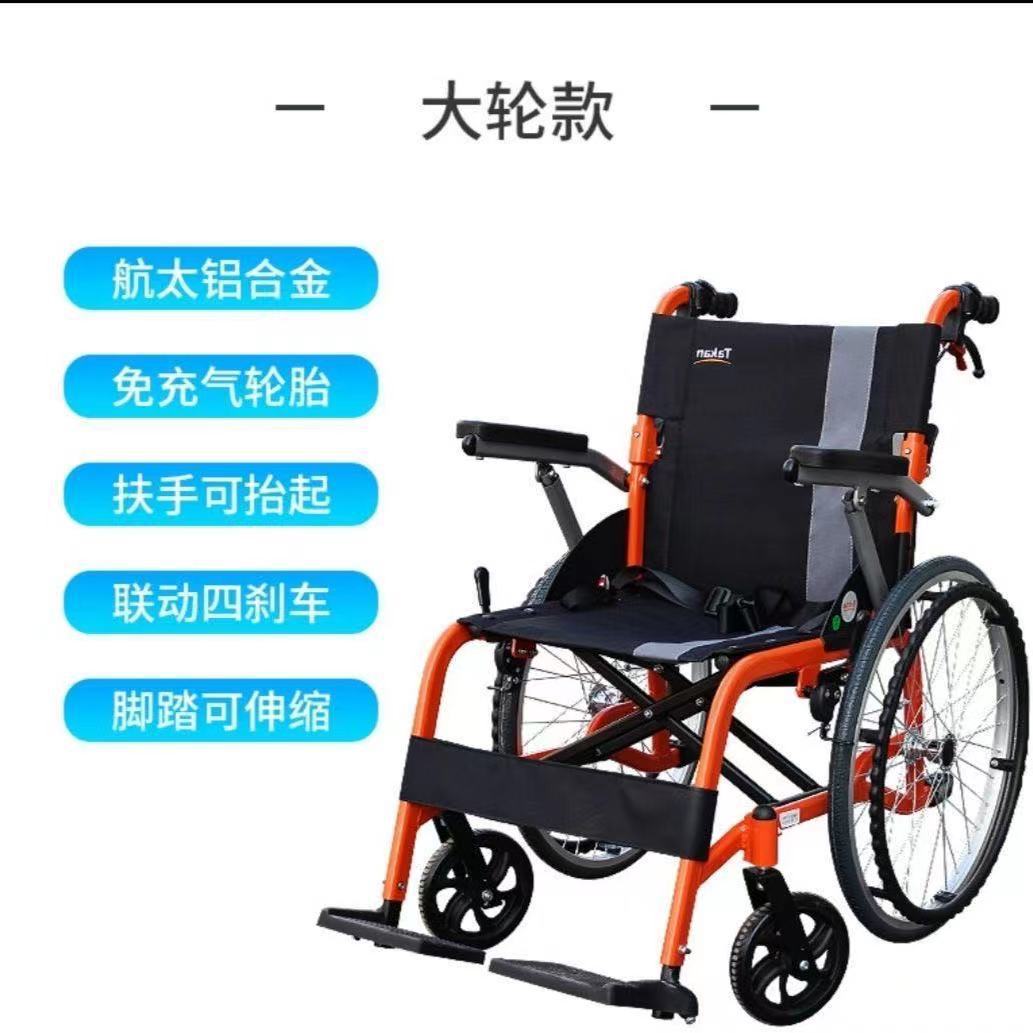 泰康轮椅手动轮椅 铝合金免充气轮胎30a 老人病人轮椅 手推轮椅车