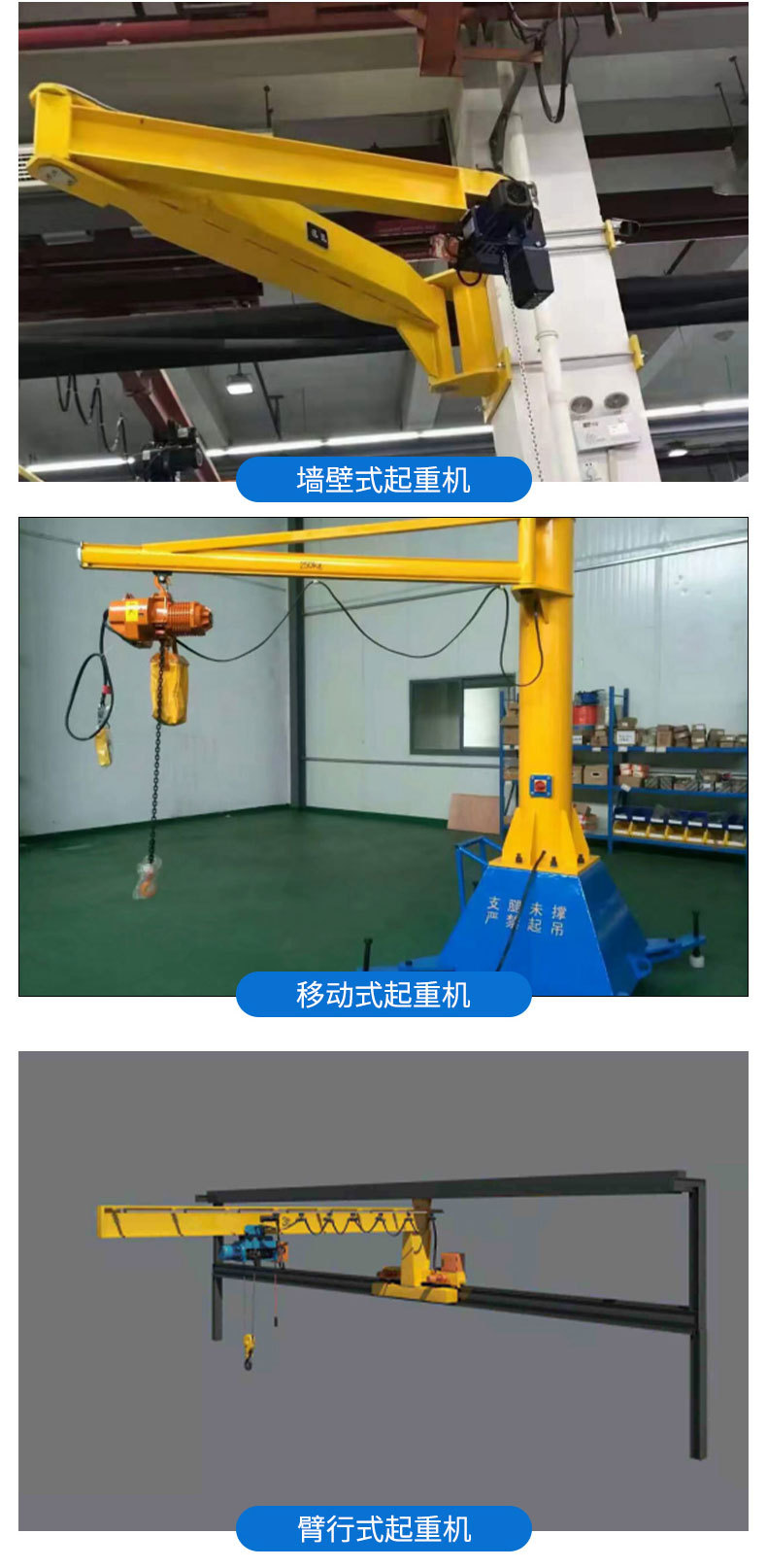 厂家供应悬臂吊起重机 小型立柱式移动单臂吊 车间仓库用1t悬臂吊