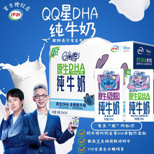 3月产QQ星原生DHA纯牛奶儿童成长奶125ml*16盒整箱儿童牛奶