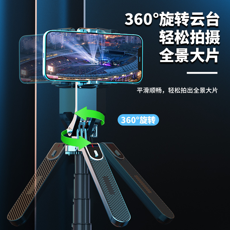 Bluetooth Selfie Stick P185 Anti-Shake Stabilizer 1.8M Wide Angle Shooting Four-Corner Floor Support Selfie Stick Telescopic Rod