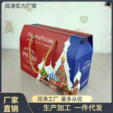 俄罗斯糖果坚果巧克力礼品盒紫皮糖威化包装盒包装纸箱包装袋包邮