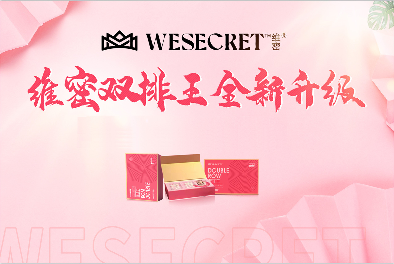 【双排王升级版】维密双排王益生菌益生元酵母片维秘双排王