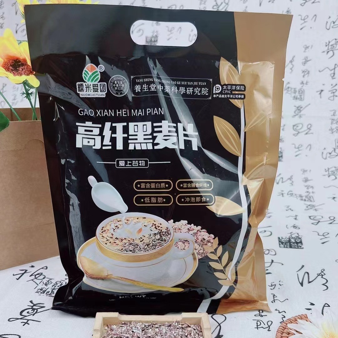 厂家批发高纤黑麦片 500克袋装澳洲燕麦片即食冲泡早餐代餐麦片