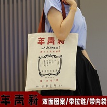 中国风新青年杂志周边文创帆布包鲁迅语录男女学生单肩包复古布袋