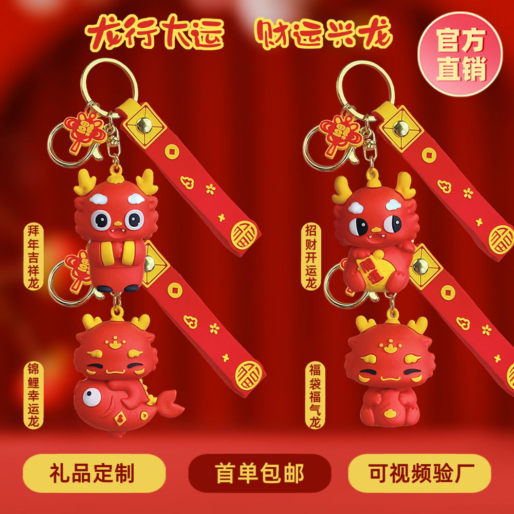 xinnong gift twelve zodiac dragon year keychain cute small gift key chain student bag cute dragon year pendant