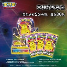 宝可梦中文PTCG集换式卡牌片简中3.0极巨争锋剑盾预组GX新手卡组