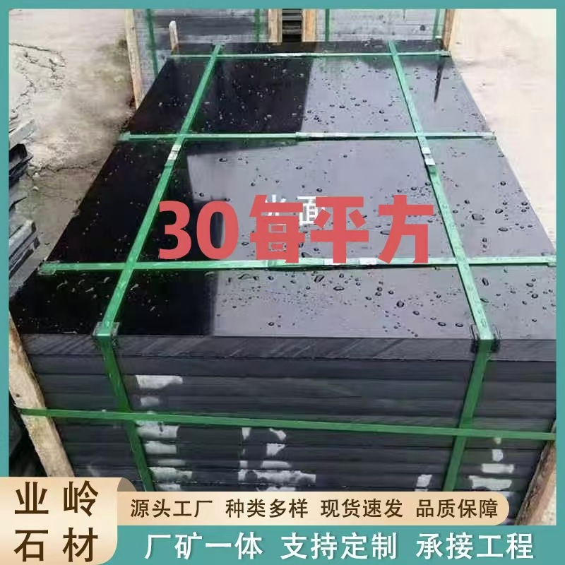 芝麻黑中国黑光板火烧板材花岗岩地铺石山西黑水景石路沿石路牙石