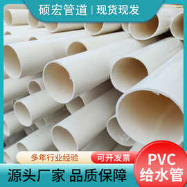 pvc排水管农业灌溉用管UPVC水管直径355 180 225型号齐全PVC水管