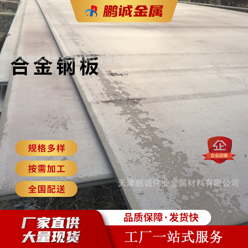 天津Q420A低合金高强度钢板 Q420B Q420C Q420D Q420E高强度钢板