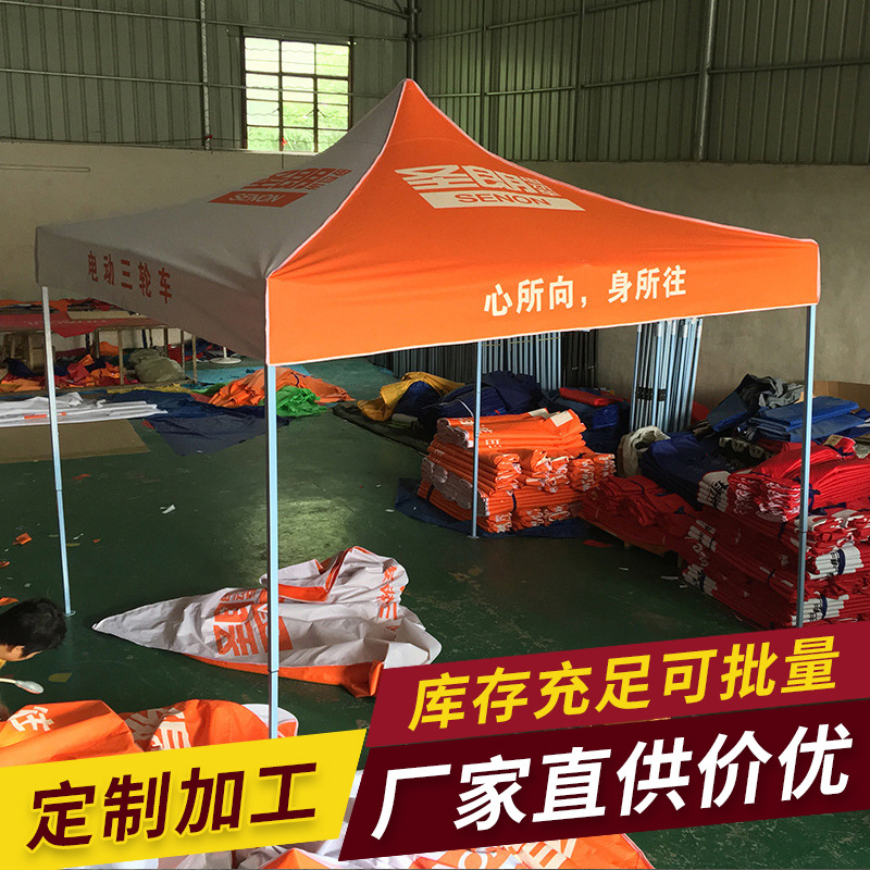 Factory Wholesale 3*3 Portable Advertising Tent Can Be Used to Design Logo Outdoor Exhibition Four-Corner Advertising Tent