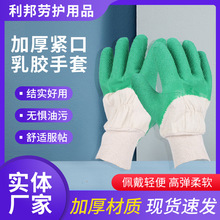 定制劳保手套批发绿色丁腈起皱工地干活手套吸汗螺紧口劳保手