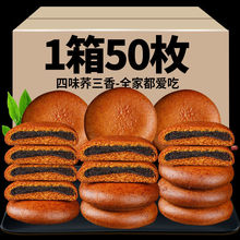 50枚整箱荞糕云南三香荞饼网红健康零食早餐面包蛋糕月饼4枚批发