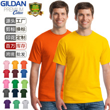 杰丹吉尔丹GILDAN63000男士圆领纯白色棉短袖T恤打底衫批发定 制