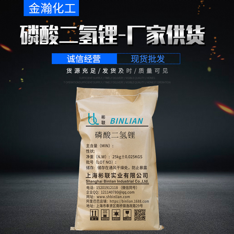 0成交0千克销售六氟磷酸锂工业级六氟磷酸锂一公斤起售0650.