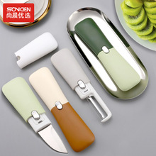 削皮刀批发削皮器创意家用厨房便捷户外旅行二合一随身带套水果刀
