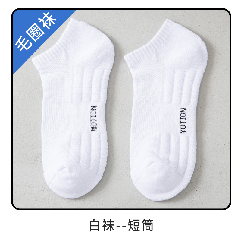 Autumn and Winter Socks Men's Mid-Calf Black and White Solid Color Terry Sports Breathable Short Zhuji Socks Cotton Business Stockings