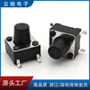 轻触开关6*6 贴片不锈钢弹片 4脚SMD 轻触6x6 按钮按键开关|ms 轻触开关6*6 贴片不锈钢弹片 4脚SMD 轻触6x6 按钮按键开关|ms