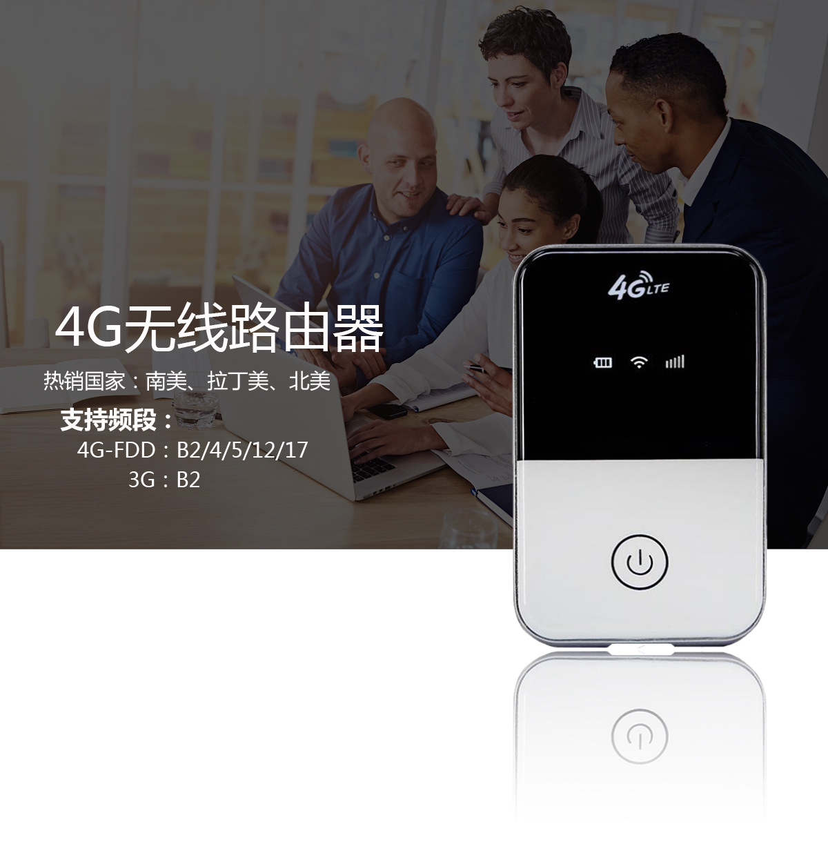 电信4g无线网卡