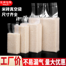 加厚尼龙米砖真空袋一二五十斤1/2/10kg小大米食品杂粮模具包装袋