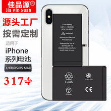 源头工厂批发适用苹果X/XR/XS/XSMax手机内置锂电池iPhoneXS电池