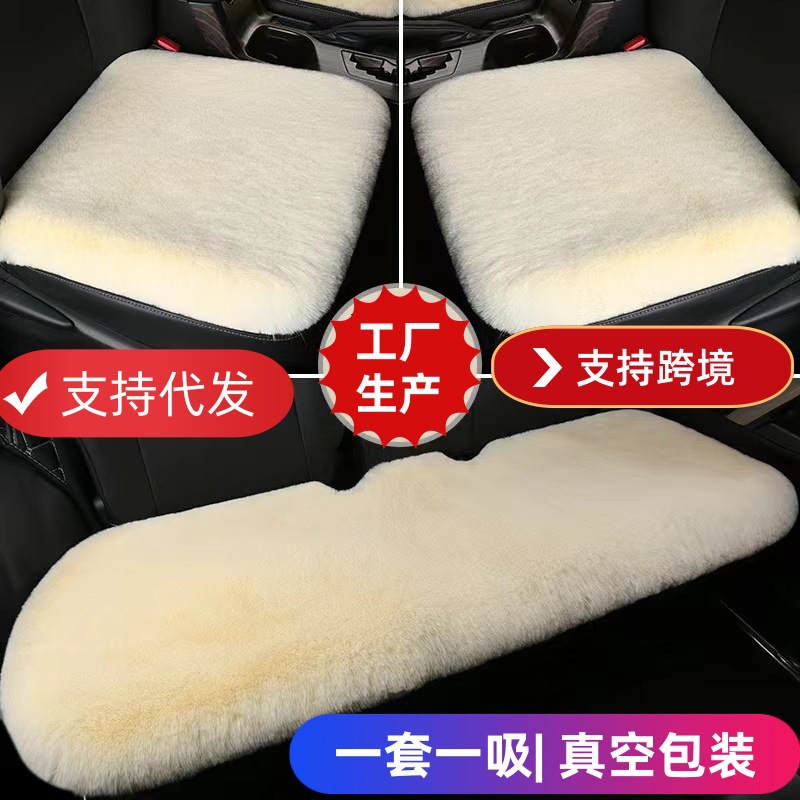 跨境专供现货批发汽车坐垫秋冬季兔毛汽车座垫无靠背加绒保暖棉垫