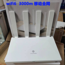 中国移动rax3000ze移动全网千兆5G双频路由器wifi6穿墙王高速家用