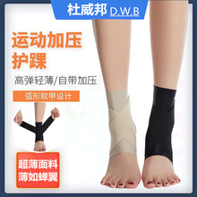 日本薄款护踝套绑带脚踝扭伤恢复护女踝关节运动固定男脚腕防崴脚
