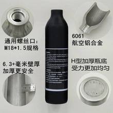 高压气瓶30mpa气瓶0.35升/0.45升/0.5升铝合金300bar/4500psi