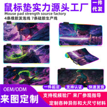 电竞游戏专用发光鼠标跨境爆款动漫led键盘垫RGB桌垫厂家批发定制