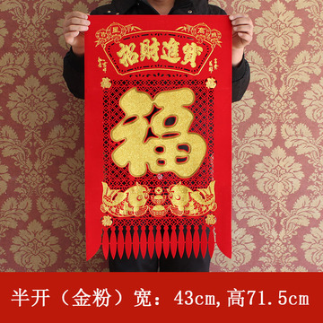 绒布挂钱龙年新年 春节吊钱 过年用挂签过门笺门吊子剪纸 4开8开