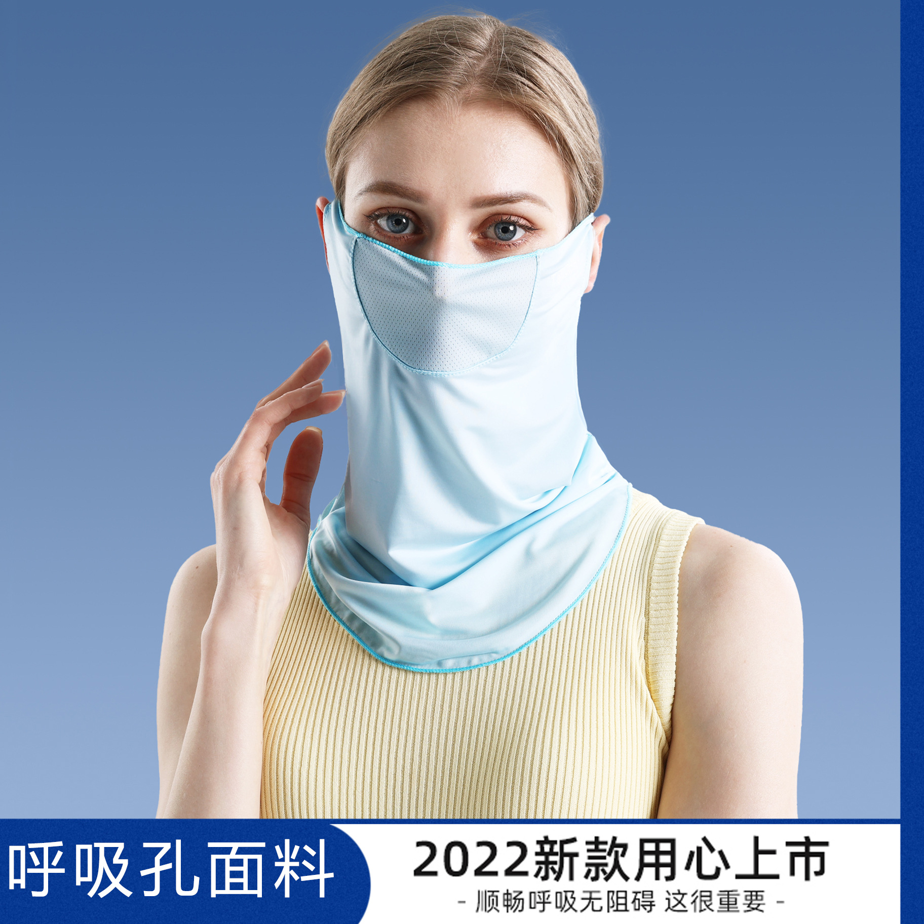 2个装夏季新款防晒面罩 透气遮阳户外骑行防紫外线冰丝护脖面罩