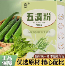 五清粉莴笋芹菜黄瓜果蔬纤维粉冲调饮品正品厂家代发爆款抖快代发