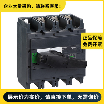 施耐德电气 ins 负荷隔离开关 ins500 3p | 31112