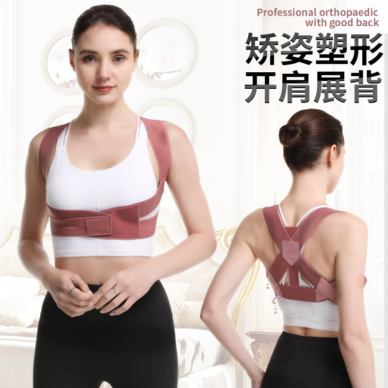 Zhang Yuqian's Same Japanese Invisible Kyphotone Adult Men and Women Anti-Humpback Correction Posture Correction Belt Brace