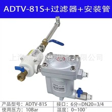 ADTV-81S空压机储气罐自动排水器 6分冷干机过滤自动排水器升级款