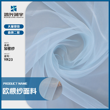 加密欧根纱面料无光玻璃纱35梭透明婚纱礼服女装柔软布料-阿里巴巴