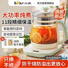 小熊养生壶家用多功能电热水壶烧水花茶壶办公室煮茶器小型新款