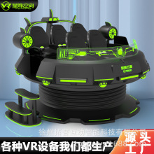 星际飞碟大型VR游戏设备一体机虚拟现实体验馆商用全套体感游戏机