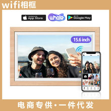 电商爆款15.6寸wifi数码相框原木Uhale大屏电子相框手机APP发图片