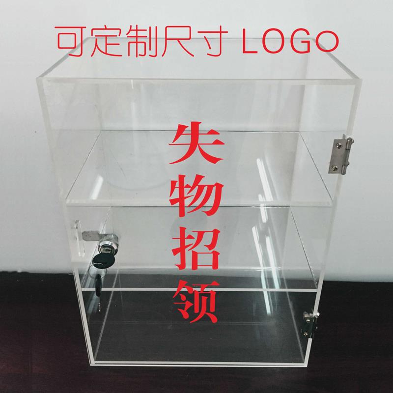 亚克力透明 失物招领收纳箱 认领箱便民投票箱捐款箱挂墙小号跨境