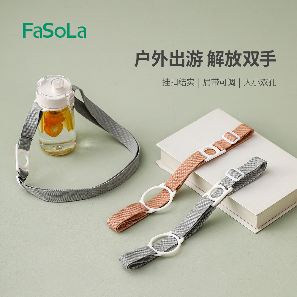 矿泉水瓶挂绳fasola扣户外背带水壶宽卡扣保温杯背带可调节二合一