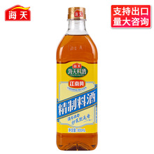 包邮海天精制料酒800ml 清蒸海鲜烹饪去腥提味黄酒鸡鸭鱼肉调味料